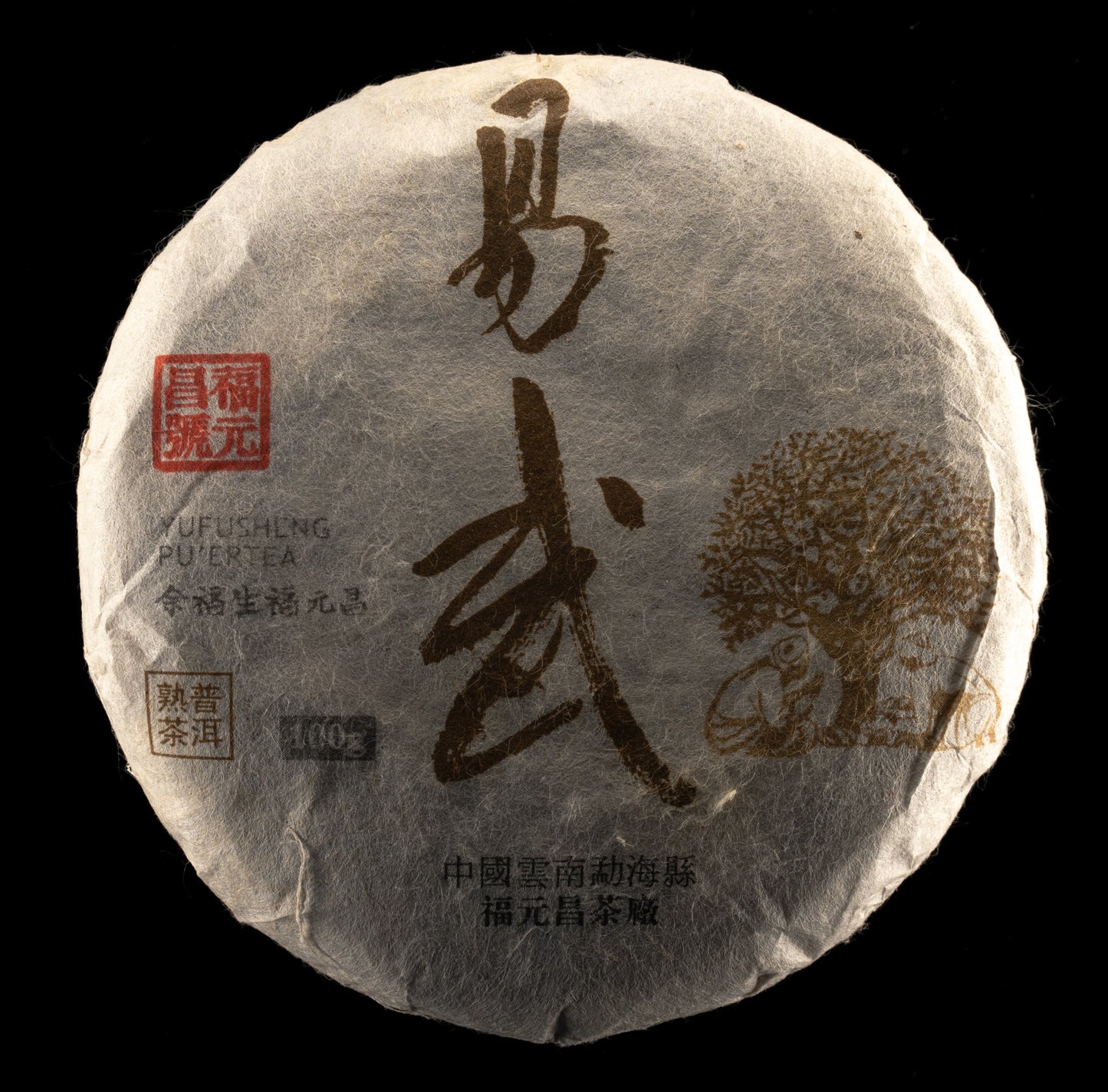 SHU PU-ERH: INSOMNIA, UI GU SHU, China, Fu Yuan Chan, 2019