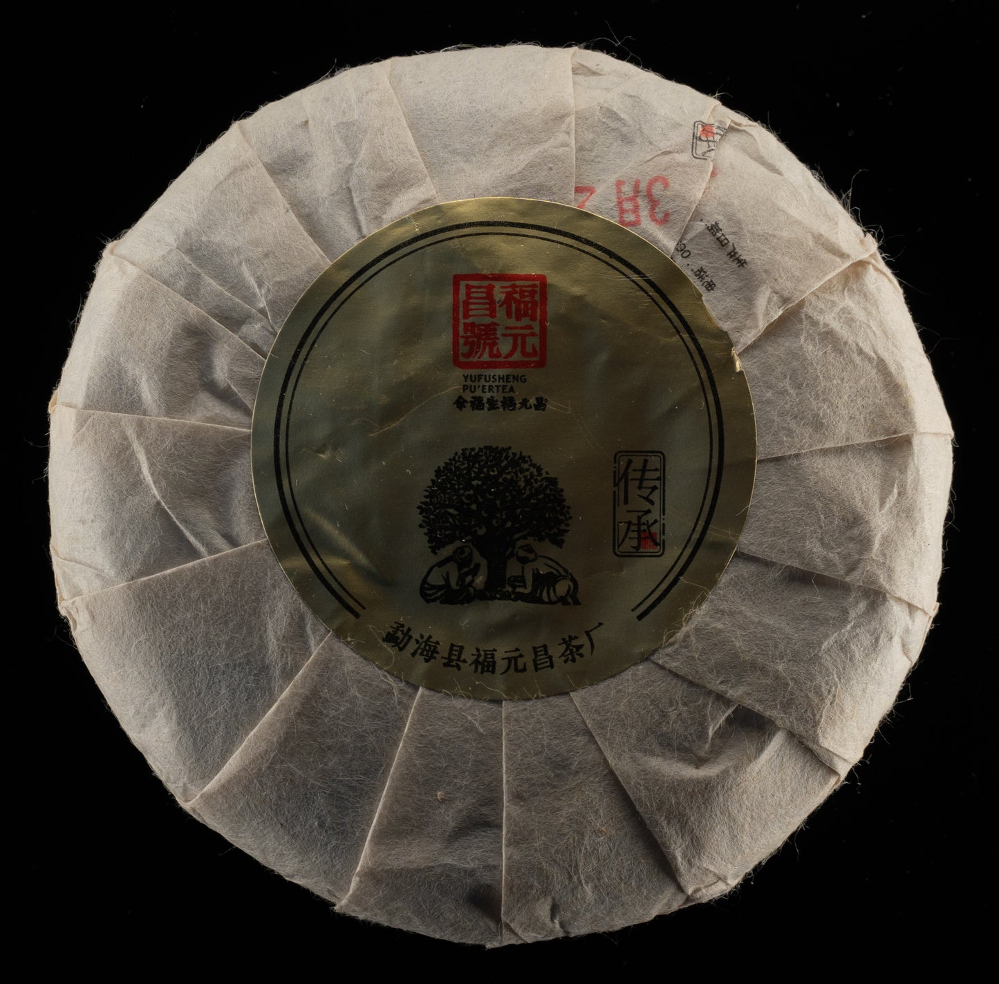 SHU PU-ERH: INSOMNIA, UI GU SHU, ჩინეთი, Fu Yuan Chan, 2019 წ.