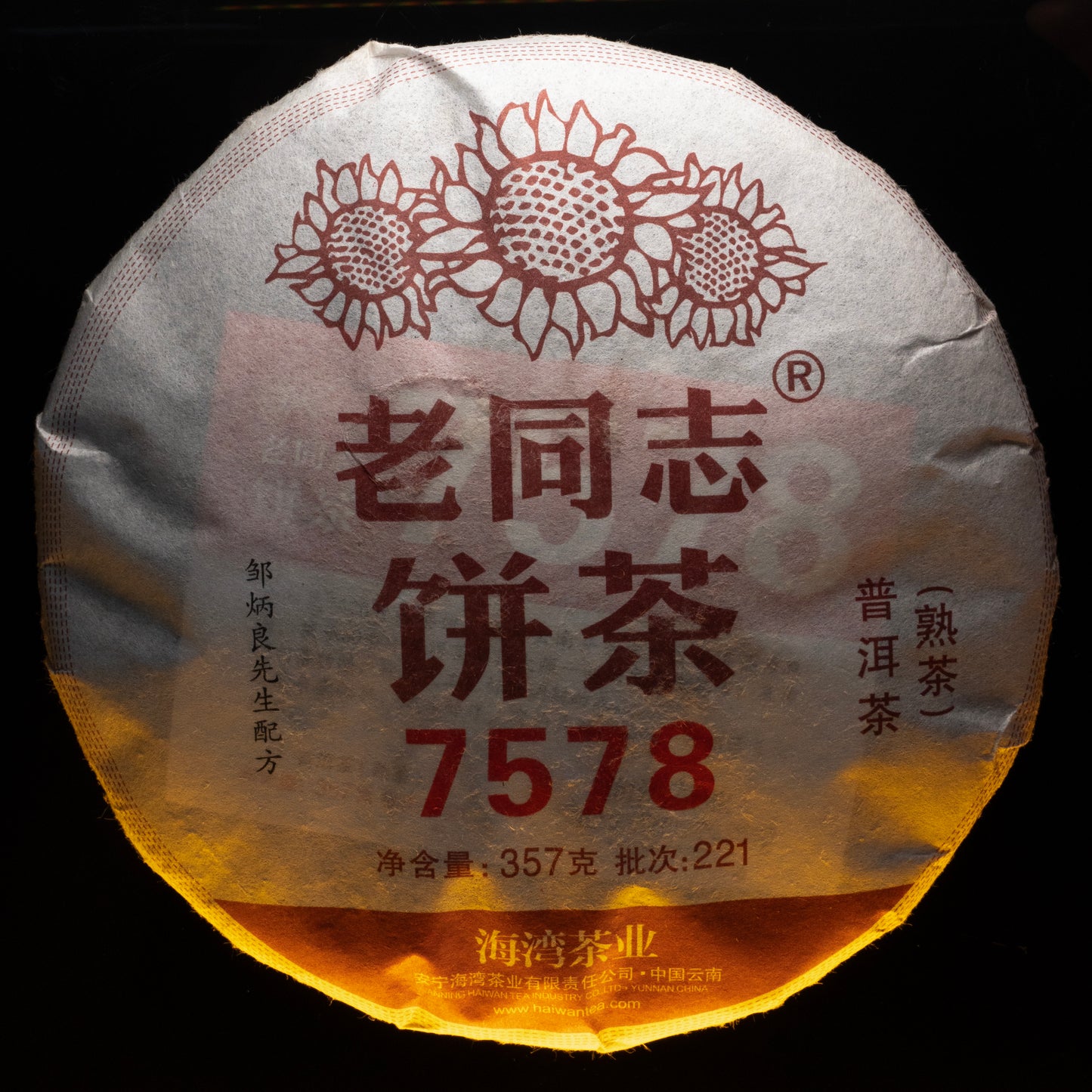 SHU PU-ERH: 7578, China, Haiwan, 2022