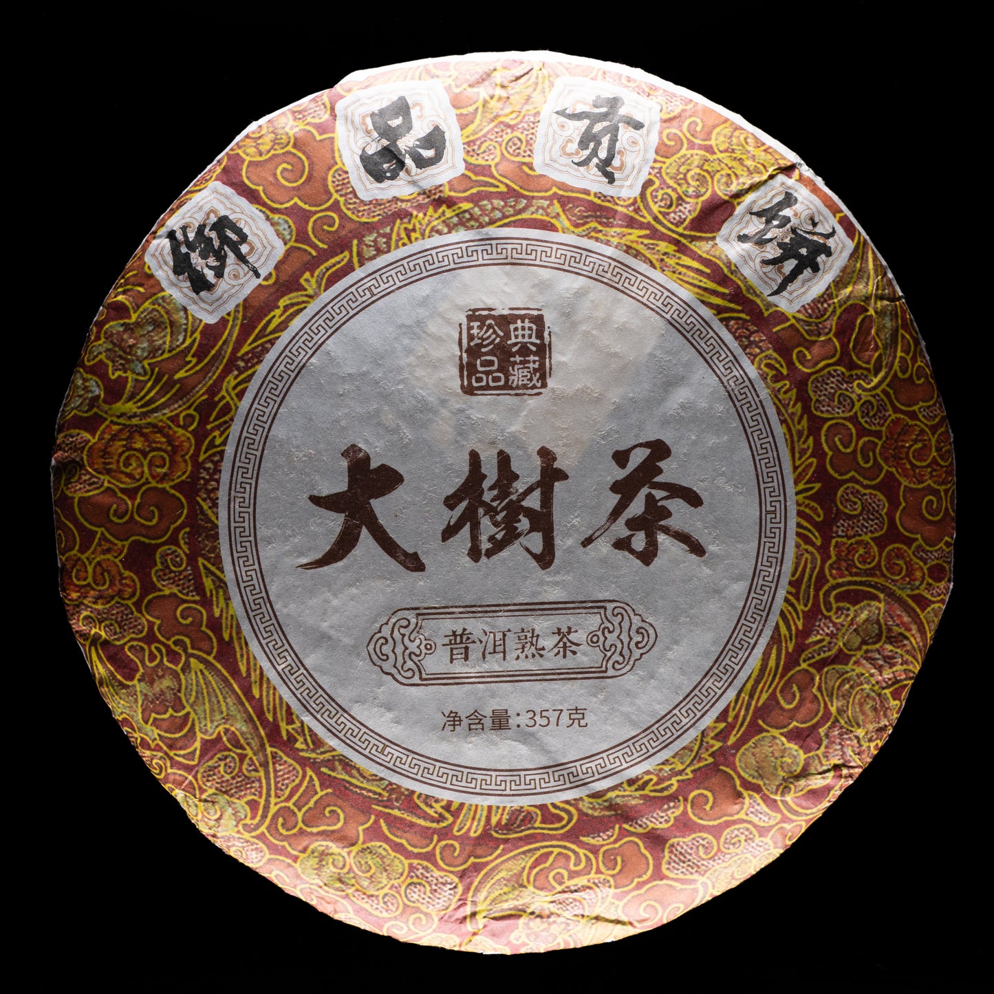 PUER SHU: SMOKY PLUM, China 2019