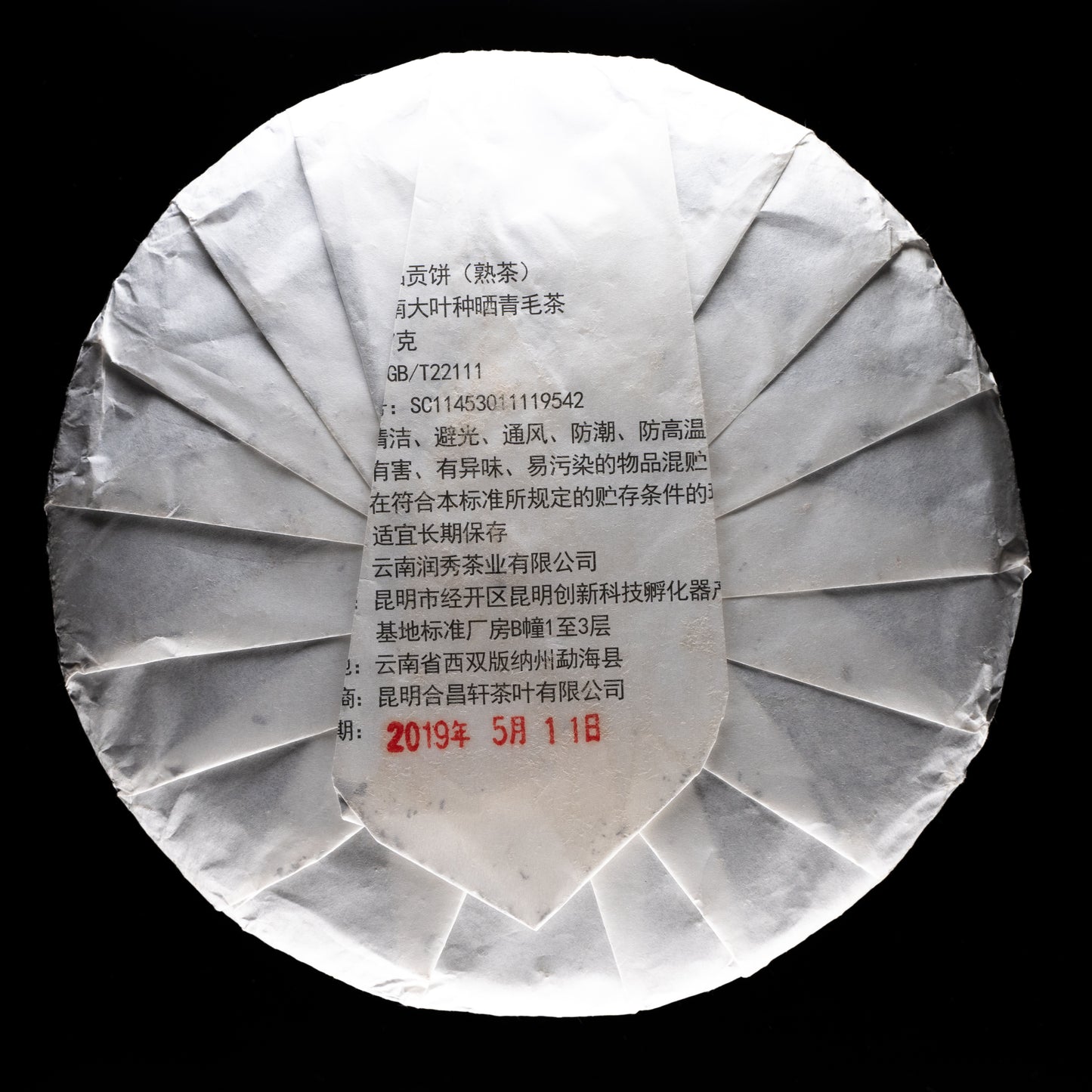 PUER SHU: SMOKY PLUM, China 2019